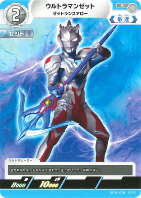 BP01-078 ȥޥ󥼥å åȥ󥹥 C