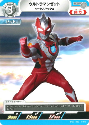 BP01-080 ȥޥ󥼥å ١ޥå C