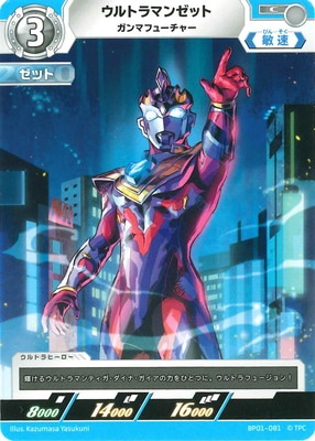 BP01-081 ȥޥ󥼥å ޥե塼㡼 C