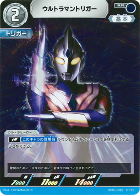 BP01-085 ȥޥȥꥬ RR