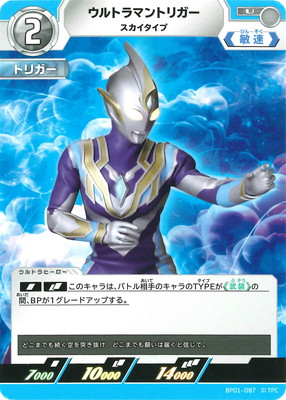 BP01-087 ȥޥȥꥬ  U