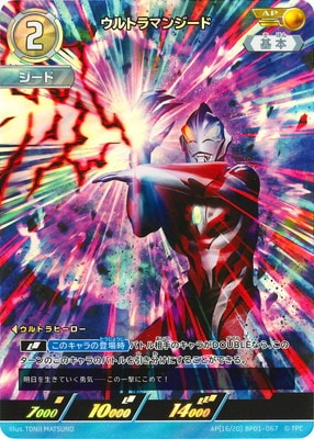 AP[16/20] BP01-067 ウルトラマンジード AP | ウルトラマンカード