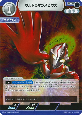 ڥʰ¡BP01-019 ȥޥӥ R