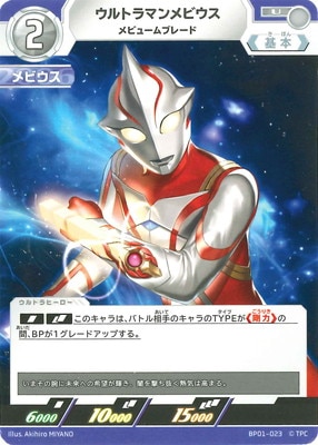 ڥʰ¡BP01-023 ȥޥӥ ӥ塼֥졼 U