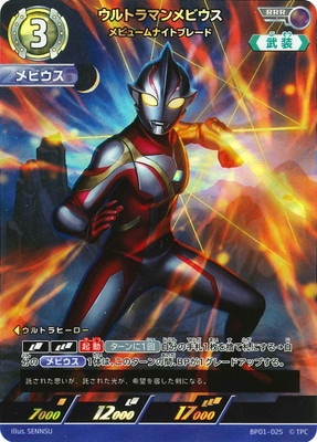 ڥʰ¡BP01-025 ȥޥӥ ӥ塼ʥȥ֥졼 RRR