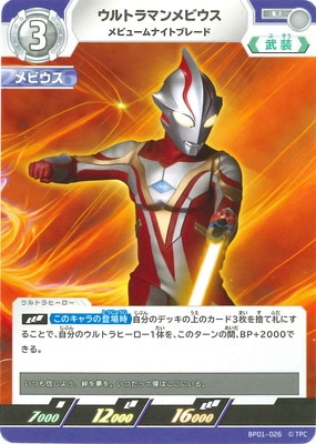 ڥʰ¡BP01-026 ȥޥӥ ӥ塼ʥȥ֥졼 U