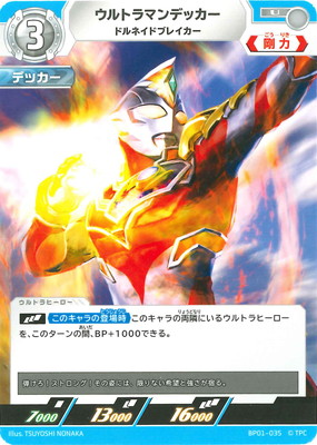 ڥʰ¡BP01-035 ȥޥǥå ɥͥɥ֥쥤 U