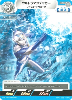 ڥʰ¡BP01-036 ȥޥǥå 쥢塼ȥ C
