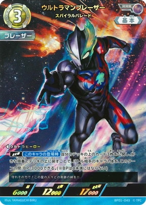 ウルトラマンカードゲームティガRRR5枚AP2枚　　SSSP1枚美品　おまけ付き ウルトラマンカードゲームティガRRR5枚AP2枚 SSSP1枚美品 おまけ