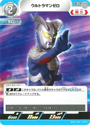 ڥʰ¡BP01-059 ȥޥ󥼥 U