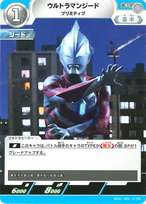 ڥʰ¡BP01-065 ȥޥ󥸡 ץߥƥ U