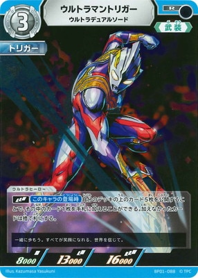 キズ格安コーナー【ウルトラマンカードゲーム】 | フルアヘッド