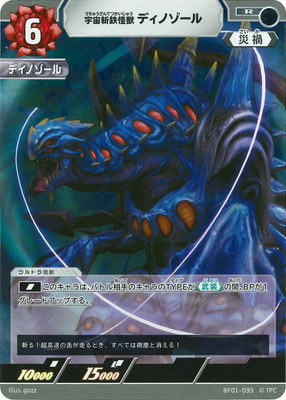 ڥʰ¡BP01-093 Ŵ ǥΥ R