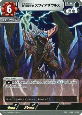 ڥʰ¡BP01-094 ͻ ե륹 R