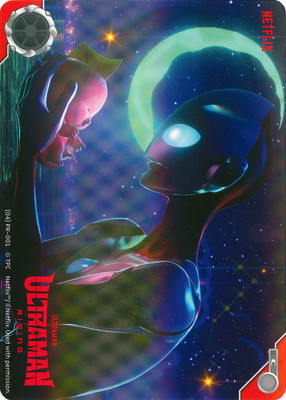 [04] PR-001 Ultraman: Rising C