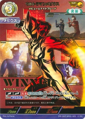 [PR-007]BP01-025 ȥޥӥ ӥ塼ʥȥ֥졼 SP
