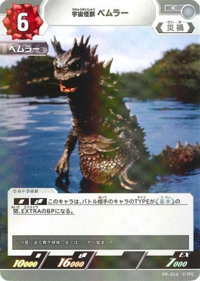 ウルトラマンTCG さまよえる未来(未開封) プロモ4枚 UCG】さまよえる未来【U】BP02-105 - C-labo OnlineShop