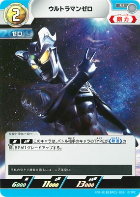 [PR-018]BP01-059 ȥޥ󥼥 U