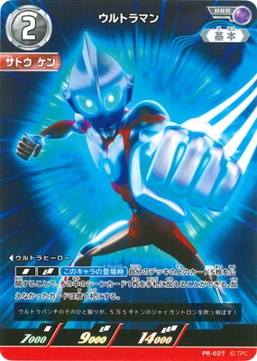 PR-027 ウルトラマン RRR | ウルトラマンカードゲーム,その他