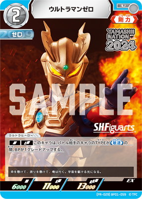 [PR-029]BP01-059 ����ȥ�ޥ󥼥� U