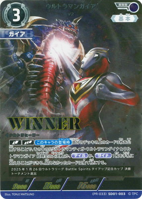 ウルトラマンカードゲーム,その他,プロモーション | フル
