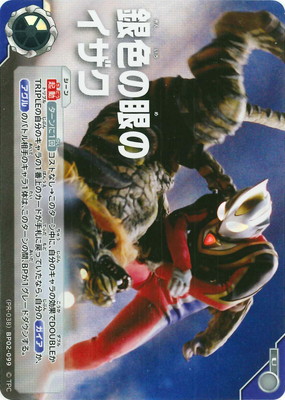 ウルトラマンカードゲーム,その他,プロモーション | フルアヘッド