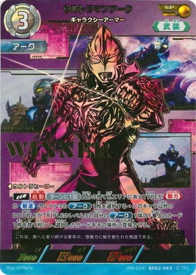 ウルトラマンブル　WINNER　SP　未開封 000000010336_JjRbo1E.jpg