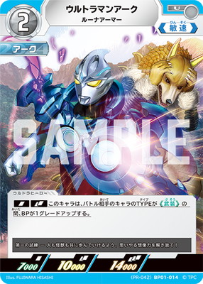 ウルトラマンカードゲーム,その他,プロモーション,プロモーション【PR