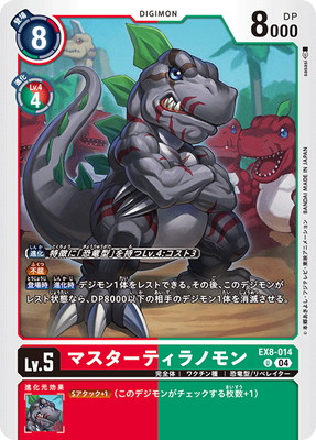 デジモンカード　ティラノモンX抗体　一枚300円 04)ティラノモンX抗体【P】{P-160}《多》