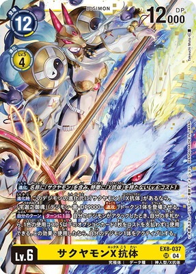 EX8-037 ��������X���� SR