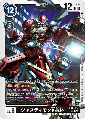 EX8-054 ���㥹�ƥ����X���� SR