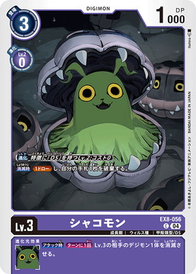EX8-056 ���㥳��� C