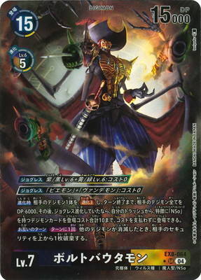 アバドモンコア パラレル 4枚　デジモンカード アバドモンコア［SR/パラレル］ - 【カードショップBゲート