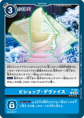 P-161 ӥåסǥڥƥޡХȥѥå25