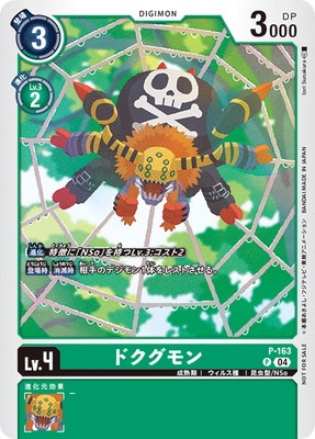 P-163 �ɥ������ڥƥ��ޡ��Хȥ�ѥå�25��