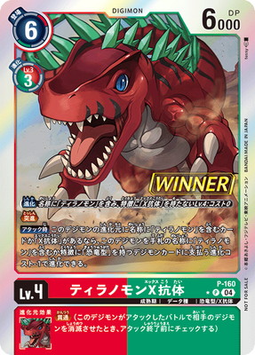 �ڥѥ����P-160 �ƥ���Υ��X���Ρڥƥ��ޡ��Хȥ�ѥå�25 Winner��