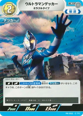 ウルトラマンカードゲーム,その他,プロモーション | フル