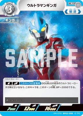 ウルトラマンカードゲーム,その他,プロモーション | デジモンカード