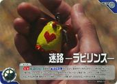 (PR-073)BP03-101 ��ϩ����ӥ�󥹨� U