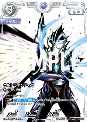 (PR-090)BP01-007 ȥޥƥ ڥꥪ RRR