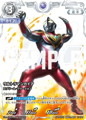 (PR-095)BP02-005 ȥޥ󥬥 ץ꡼ࡦ RRR