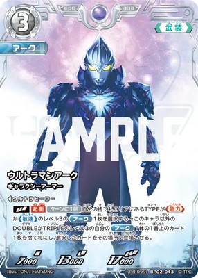 PR-099)BP02-043 ウルトラマンアーク ギャラクシーアーマー RRR