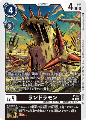 P-167 ���ɥ��� P