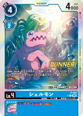 �ڥѥ����P-164 �������� P�ڥƥ��ޡ��Хȥ�ѥå�26 Winner��