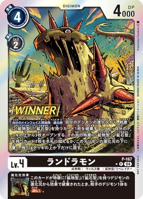 超！テイマーバトル 2026 − EVENT｜デジモンカードゲーム 非売品