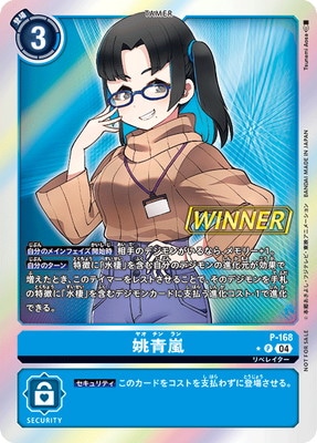ڥѥP-168 խ PڥƥޡХȥѥå26 Winner