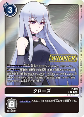 ڥѥP-169  PڥƥޡХȥѥå26 Winner
