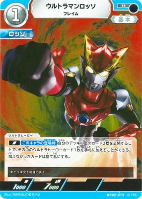 ウルトラマンカードゲーム,拡張パック,ブースター,吹き荒れる紅