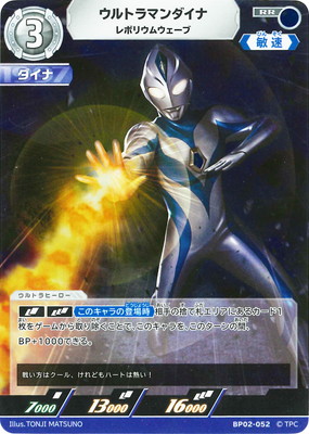 BP02-052 ����ȥ�ޥ������ ��ܥꥦ�०������ RR