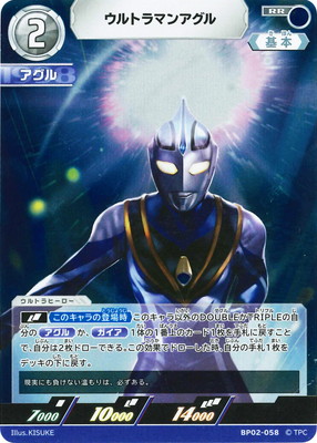 BP02-058 ����ȥ�ޥ󥢥��� RR